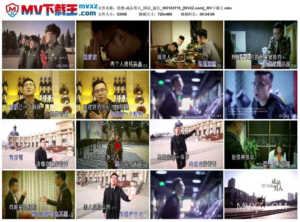 浩然-成品男人_国语_流行_MD103715